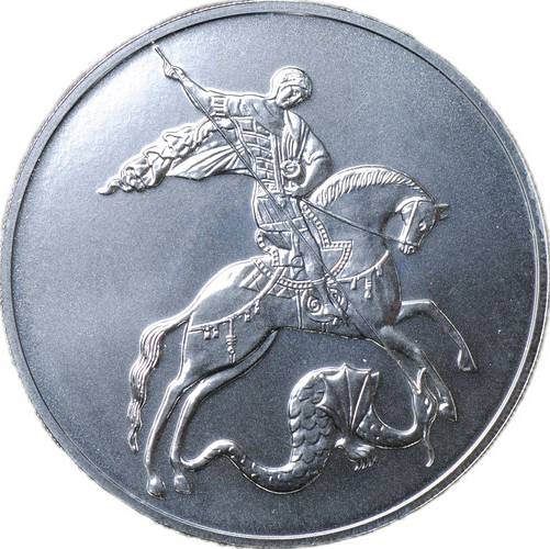 Монета 3 рубля 2021 СПМД Георгий Победоносец