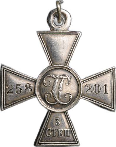 Георгиевский крест 3 степени № 258201 Измайловский лейб-гвардии полк