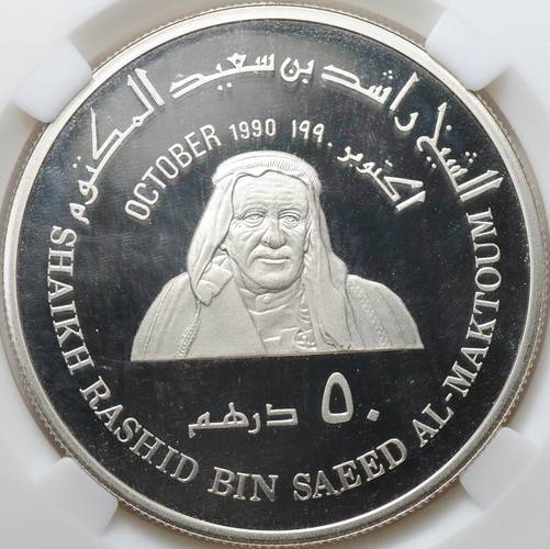 Монета 50 дирхамов 1990 Рашид ибн Саид Аль Мактум слаб ННР PF 68 ОАЭ