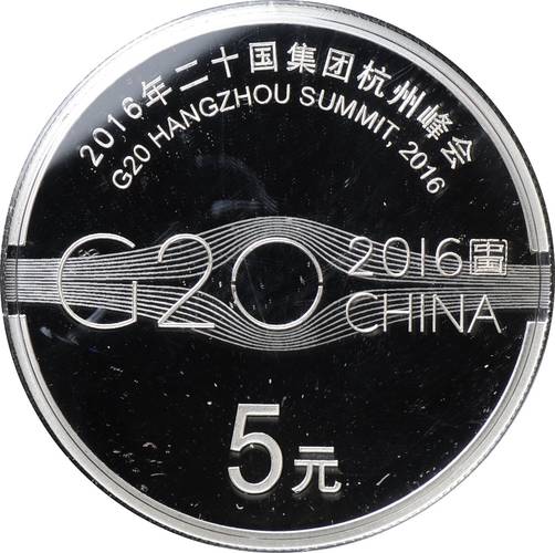 Монета 5 юаней 2016 Саммит G20 в Ханчжоу Китай
