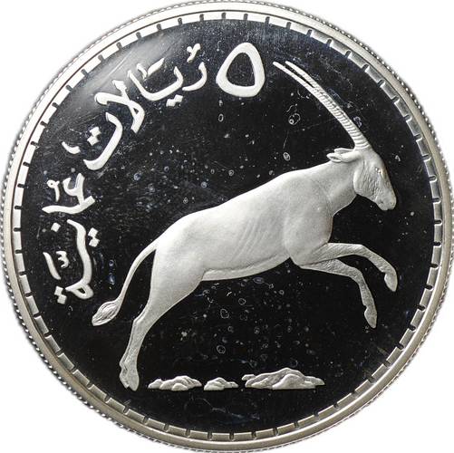 Монета 5 риалов 1977 (AH 1397) Белый орикс Оман