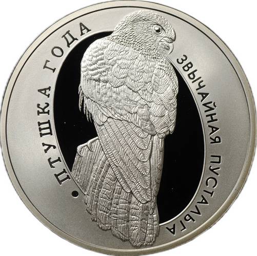 Монета 1 рубль 2010 Птица года - Обыкновенная пустельга Беларусь