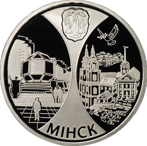 Монета 1 рубль 2008 Столицы стран ЕврАзЭС - Минск Беларусь
