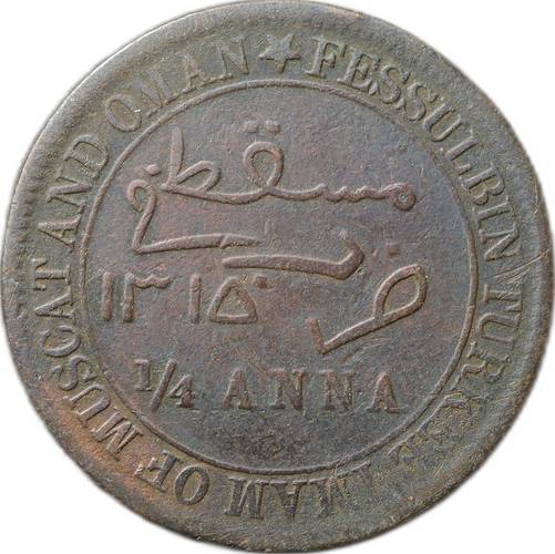 Монета 1/4 анна 1898 Оман
