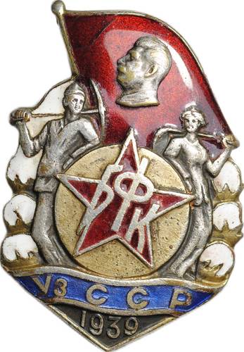 Знак БФК УзССР 1939 строитель Большого Ферганского канала