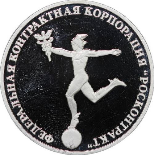 Медаль Федеральная контрактная корпорация Росконтракт серебро 1 oz ММД
