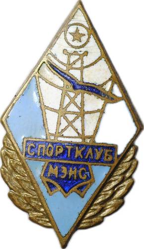 Знак Спортклуб МЭИС