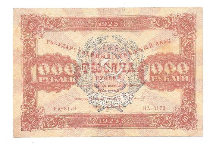 Банкнота 1000 рублей 1923 Л. Оников 