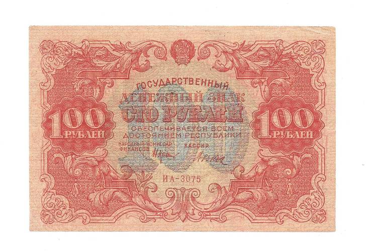 Банкнота 100 рублей 1922 Дюков