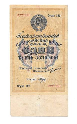 Банкнота 1 рубль золотом 1924 Богданов