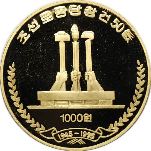 Монета 1000 вон 1995 Монумент Чучхе Северная Корея КНДР