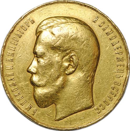 Медаль Всероссийская промышленная и художественная выставка Нижний Новгород 1896 золото 38,7 мм