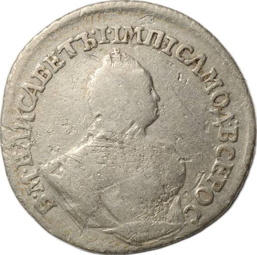 Монета Гривенник 1742