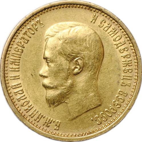 Монета 10 рублей 1899 АГ малая голова