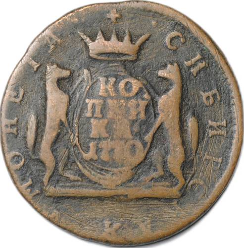 Монета 1 копейка 1770 КМ Сибирская