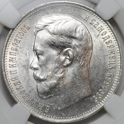 Монета 50 копеек 1914 ВС слаб ННР MS 63