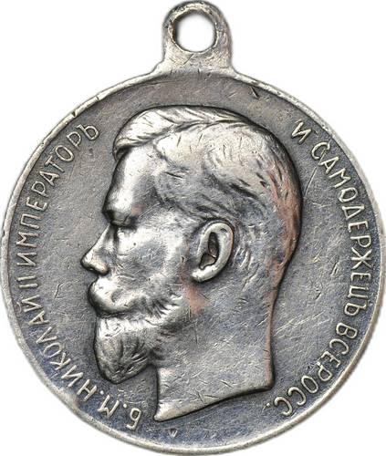 Медаль За усердие Николай 2 серебро 30 мм