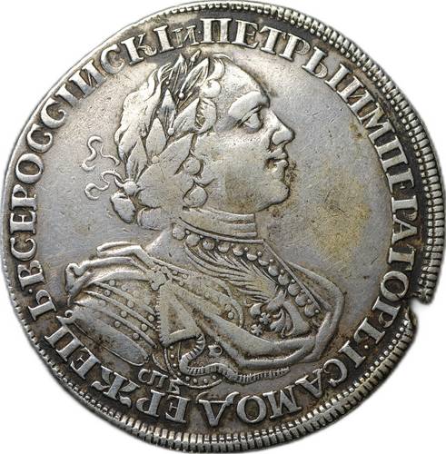 Монета 1 рубль 1725 СПБ Солнечный в латах