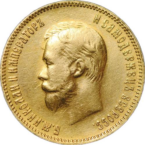 Монета 10 рублей 1909 ЭБ
