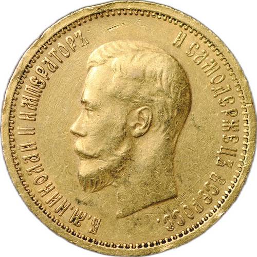 Монета 10 рублей 1898 АГ малая голова