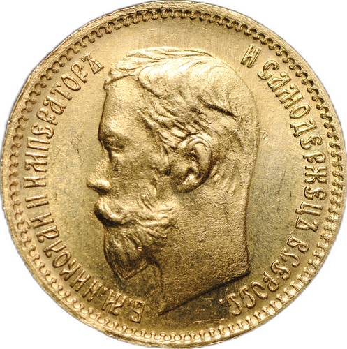 Монета 5 рублей 1902 АР