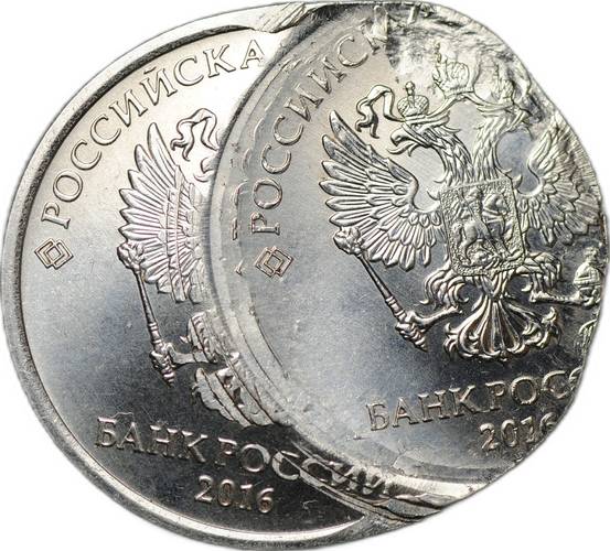 Монета 1 рубль 2016 ММД брак двойной удар