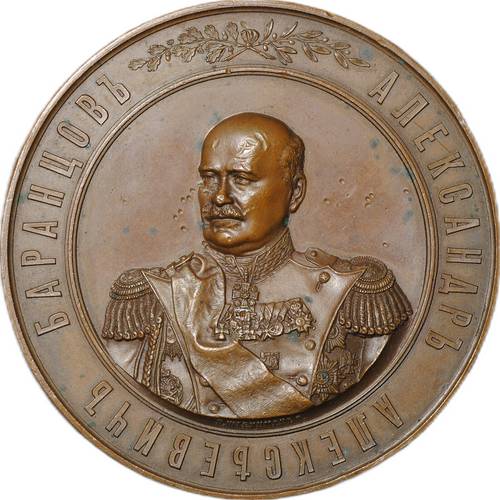 Медаль В память 50 лет службы в артиллерии Генерал A.A. Баранцов 1877