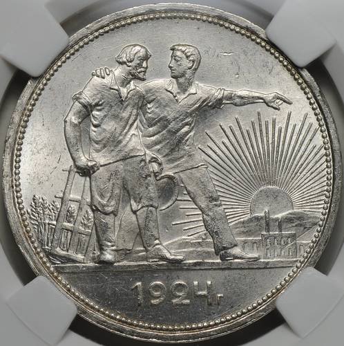 Монета 1 рубль 1924 ПЛ слаб ННР MS 63