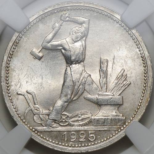 Монета Один полтинник 1925 ПЛ слаб ННР MS 64