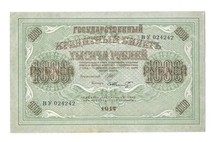 Банкнота 1000 рублей 1917 Шмидт
