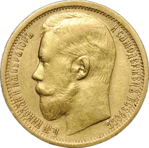 Монета 15 рублей 1897 АГ «СС» заходят за обрез шеи