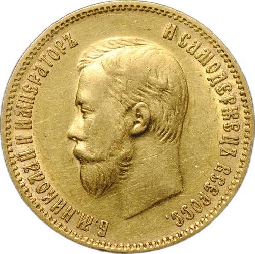 Монета 10 рублей 1902 АР