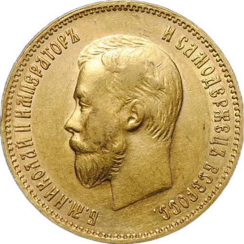 Монета 10 рублей 1901 АР портрет поздний