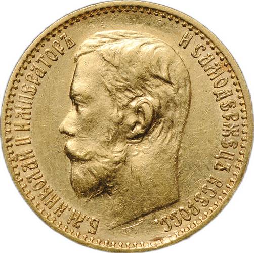 Монета 5 рублей 1898 АГ