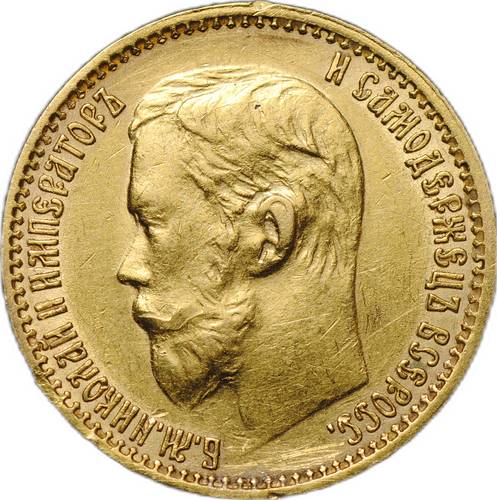 Монета 5 рублей 1898 АГ