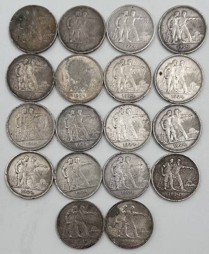 Инвестиционный лот серебряные 1 рубль 1924 СССР - 18 монет серебро