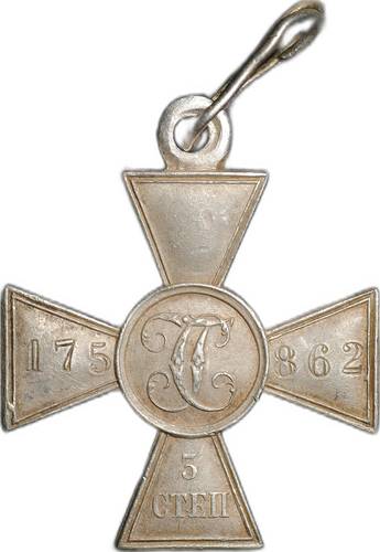 Георгиевский крест 3 степени № 175862