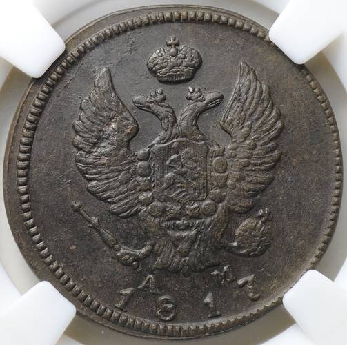 Монета 2 копейки 1817 КМ АМ слаб ННР MS 62 BN
