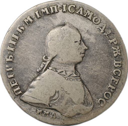 Монета 1 Рубль 1762 ММД ДМ Петр III
