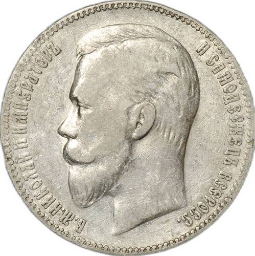 Монета 1 рубль 1906 ЭБ слаб CPRC VF 35