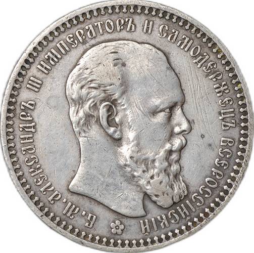Монета 1 рубль 1893 АГ слаб CPRC XF Det.