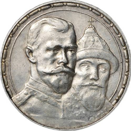 Монета 1 рубль 1913 ВС 300 лет Дому Романовых выпуклый чекан слаб CPRC XF Det.
