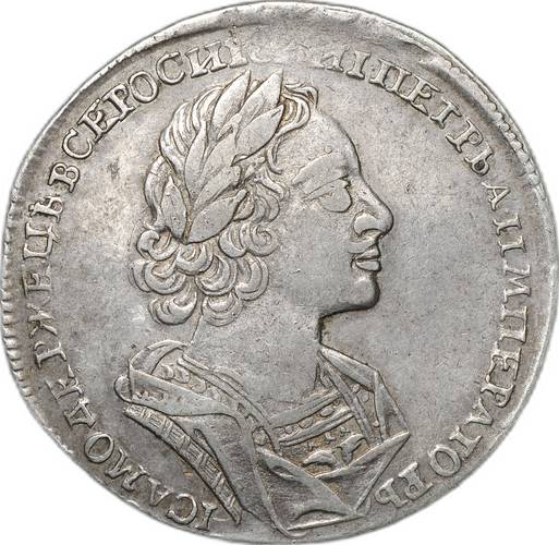 Монета 1 рубль 1724 Портрет в античных доспехах (матрос) слаб ННР XF 40