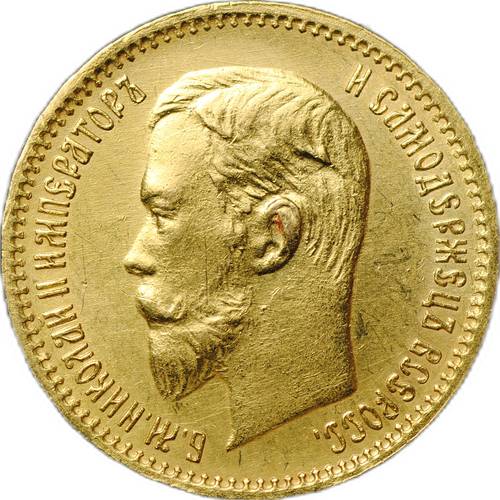 Монета 5 рублей 1903 АР