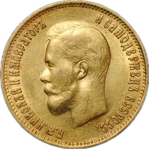 Монета 10 рублей 1899 ФЗ