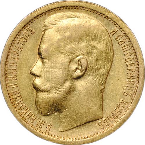 Монета 15 рублей 1897 АГ «СС» заходят за обрез шеи