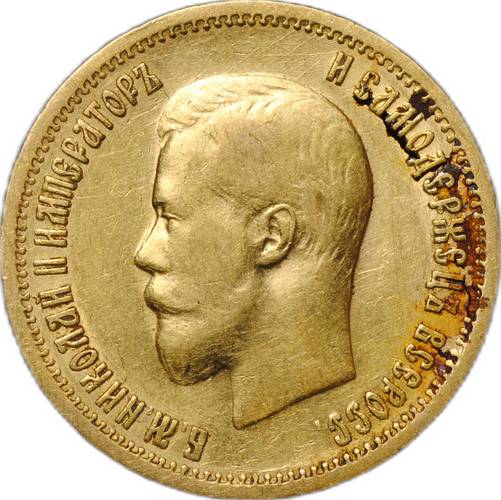 Монета 10 рублей 1898 АГ портрет ранний