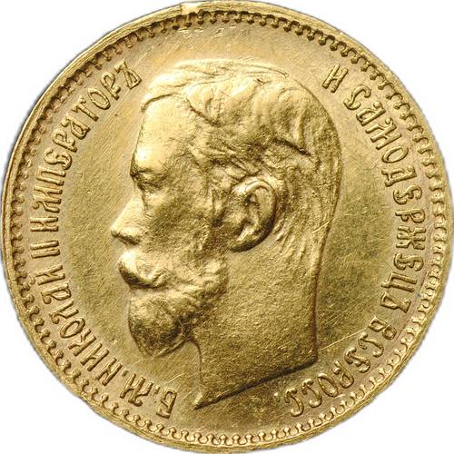 Монета 5 рублей 1902 АР