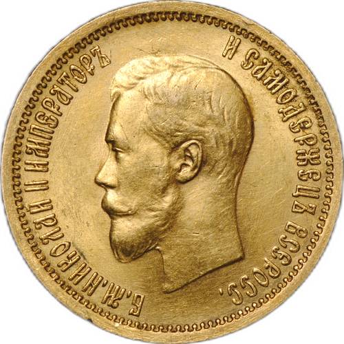 Монета 10 рублей 1899 АГ малая голова