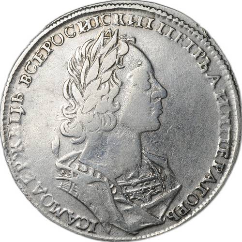 Монета 1 Рубль 1723 портрет в античных доспехах (матрос) слаб ННР VF Det.